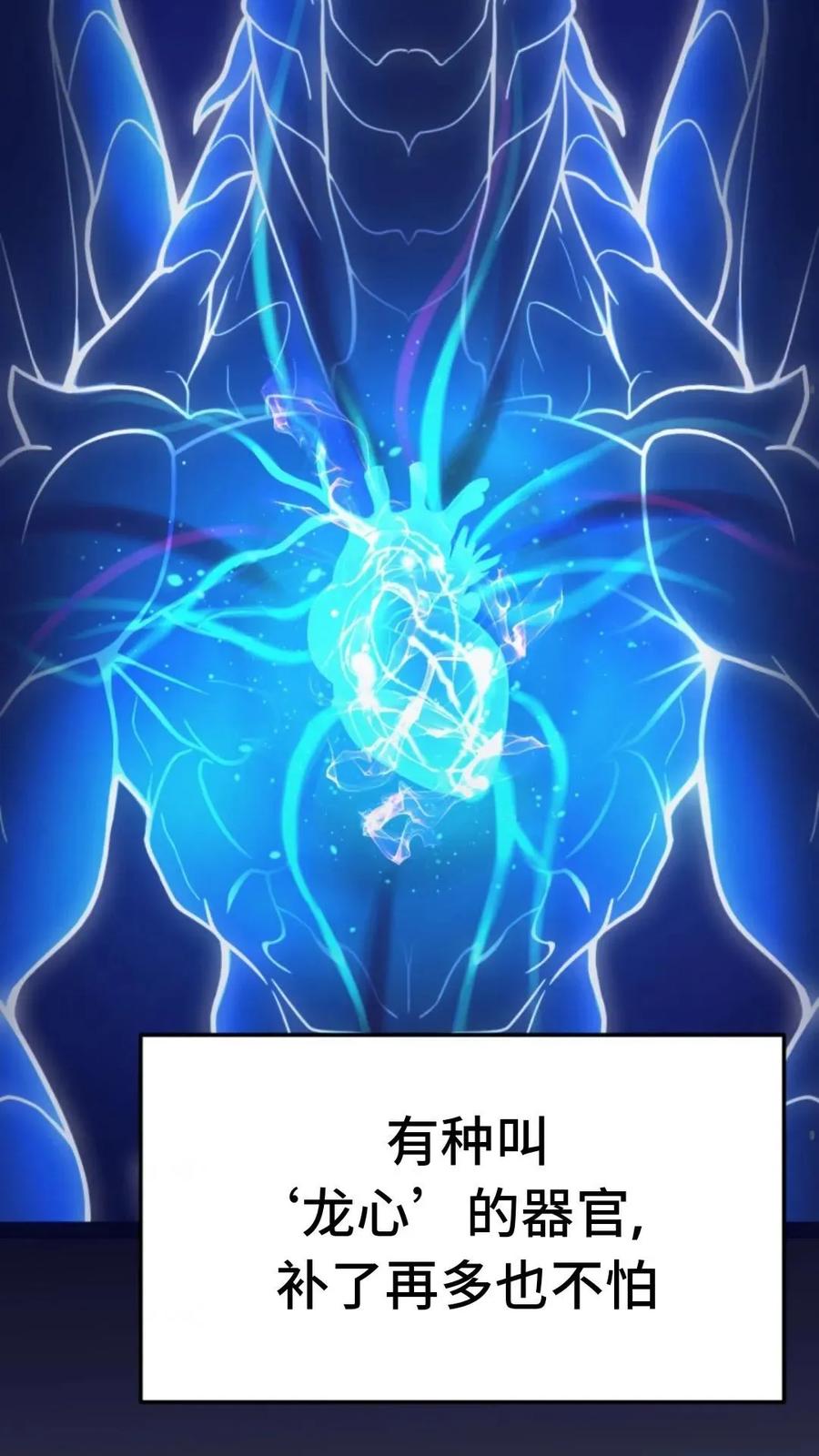《重生在小说中龙的生存法则》4 第35页
