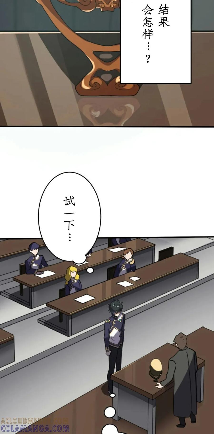 《0~时空魔法超越未来》4 第73页