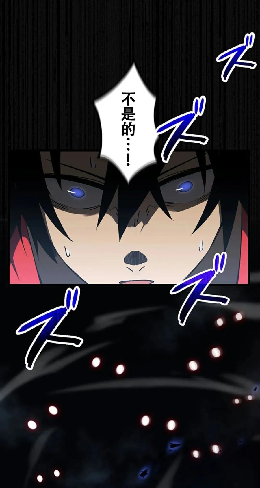 《无限回归》第5集 第31页