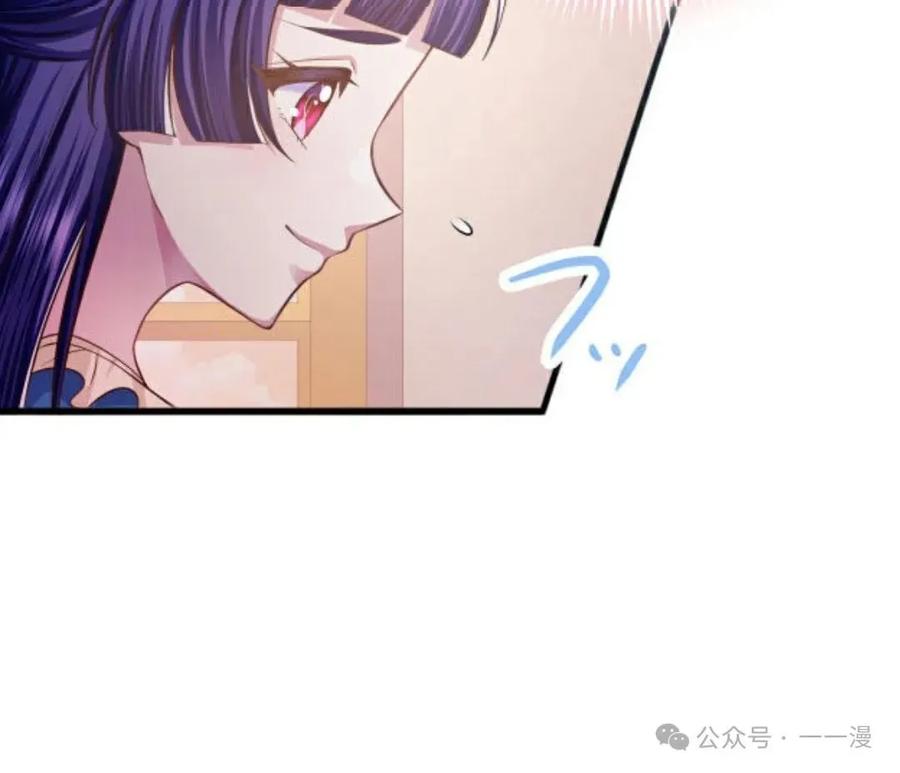 《恶役大小姐要向死神爸爸复仇》5 第72页