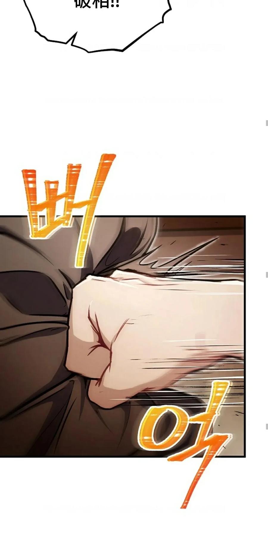 《邪魔双侠》邪魔无双第5集 第60页