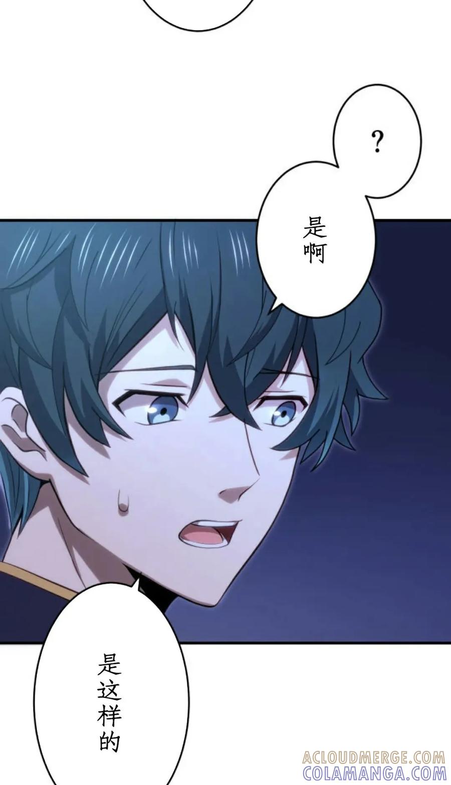 《0~时空魔法超越未来》4 第22页
