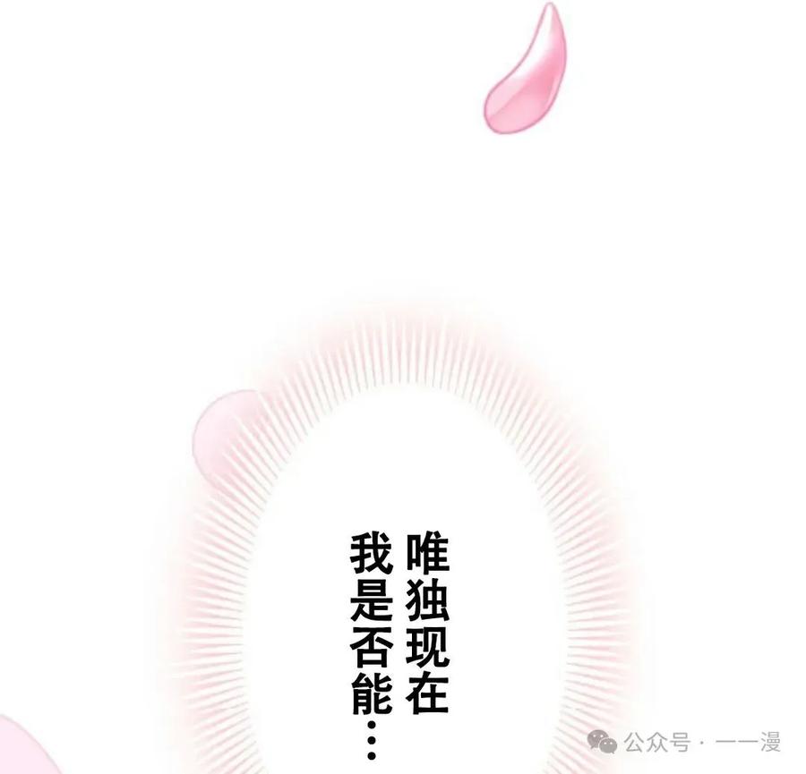 《恶役大小姐要向死神爸爸复仇》5 第107页