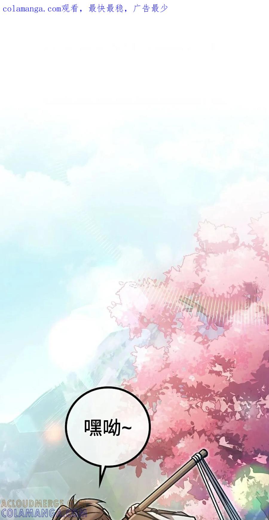 《邪魔双侠》邪魔无双第5集 第1页