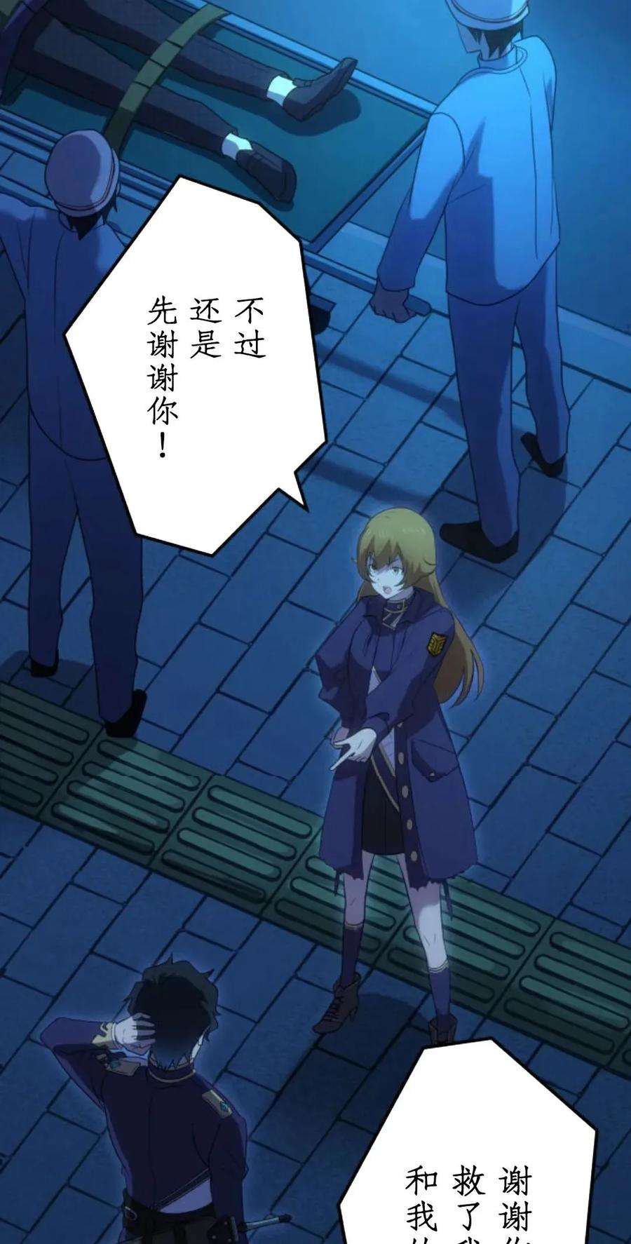 《0~时空魔法超越未来》4 第5页