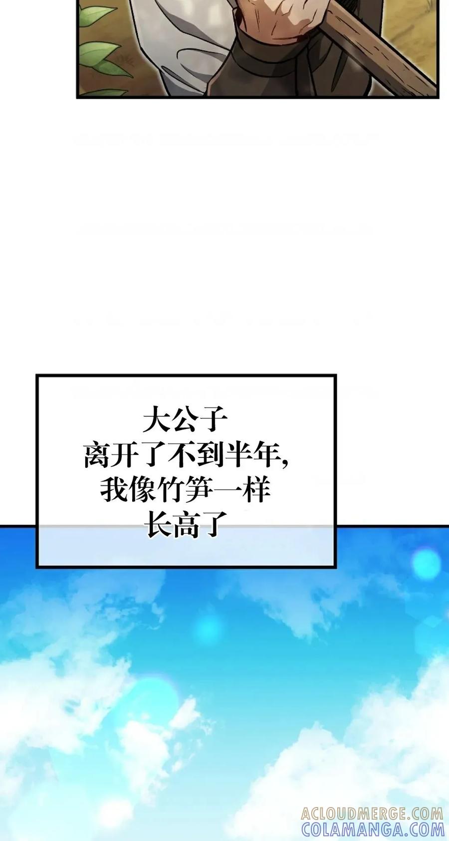 《邪魔双侠》邪魔无双第5集 第4页