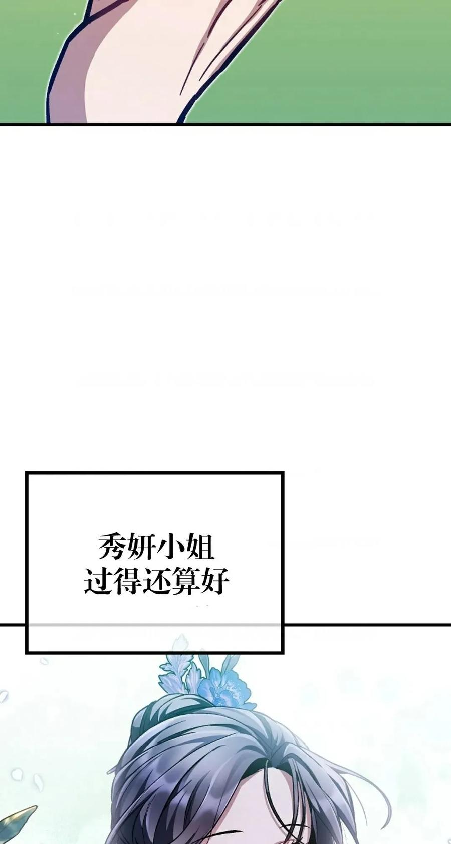 《邪魔双侠》邪魔无双第5集 第8页
