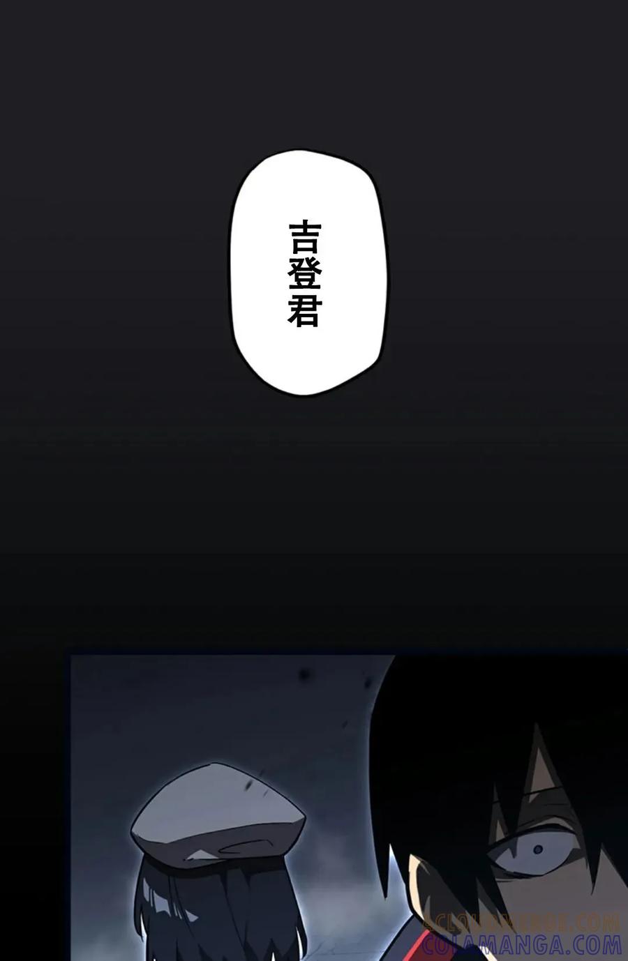 《无限回归》第5集 第57页