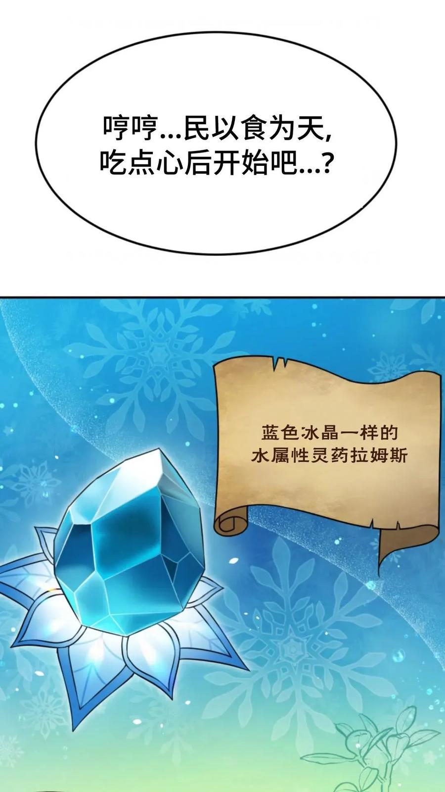 《重生在小说中龙的生存法则》4 第31页