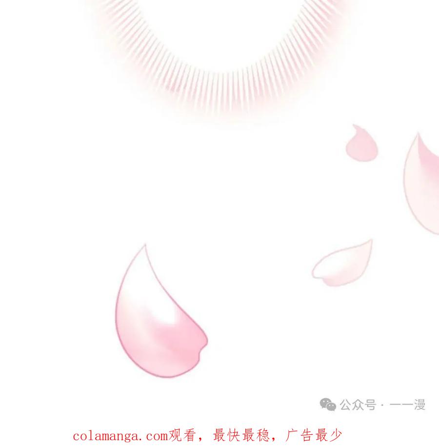 《恶役大小姐要向死神爸爸复仇》5 第110页