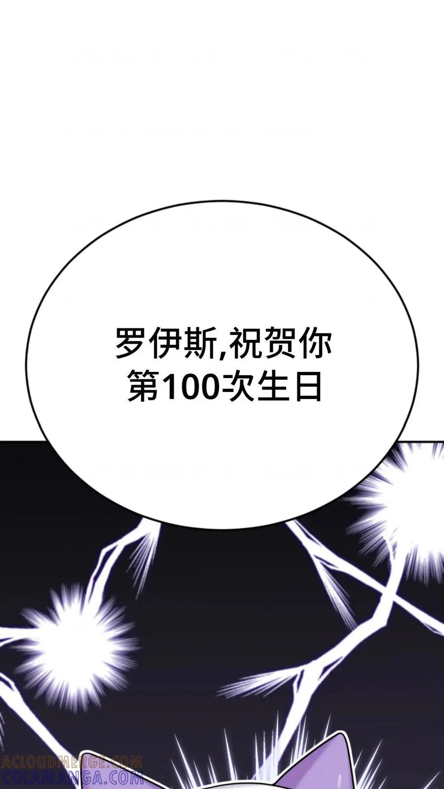 《重生在小说中龙的生存法则》4 第145页