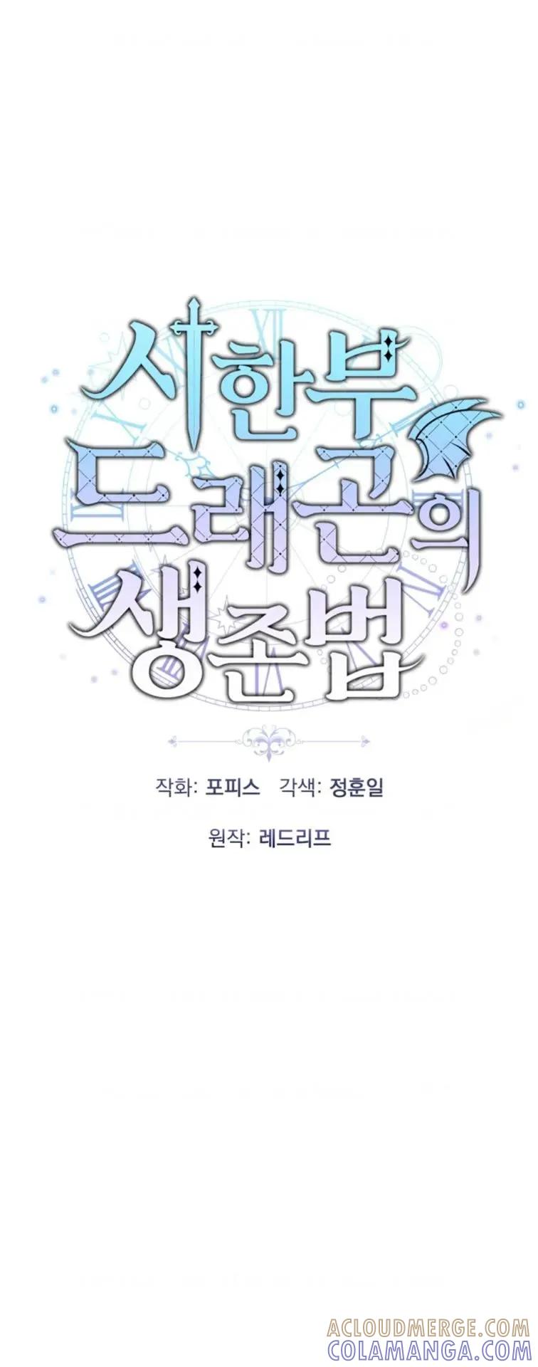 《重生在小说中龙的生存法则》4 第41页