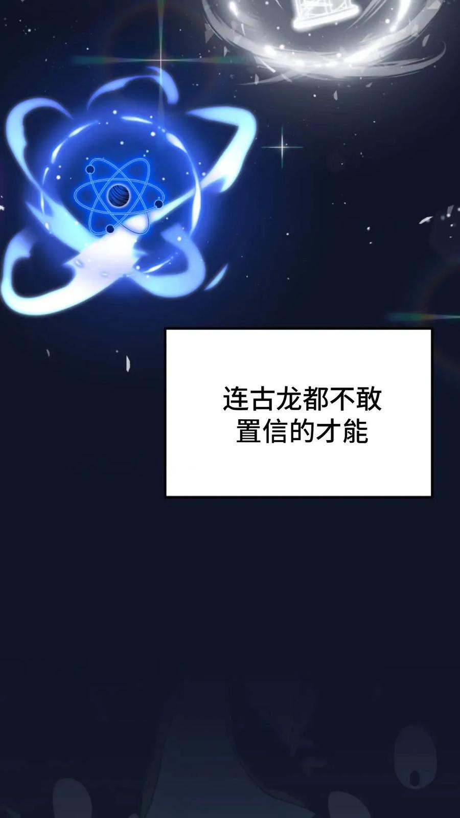 《重生在小说中龙的生存法则》4 第4页