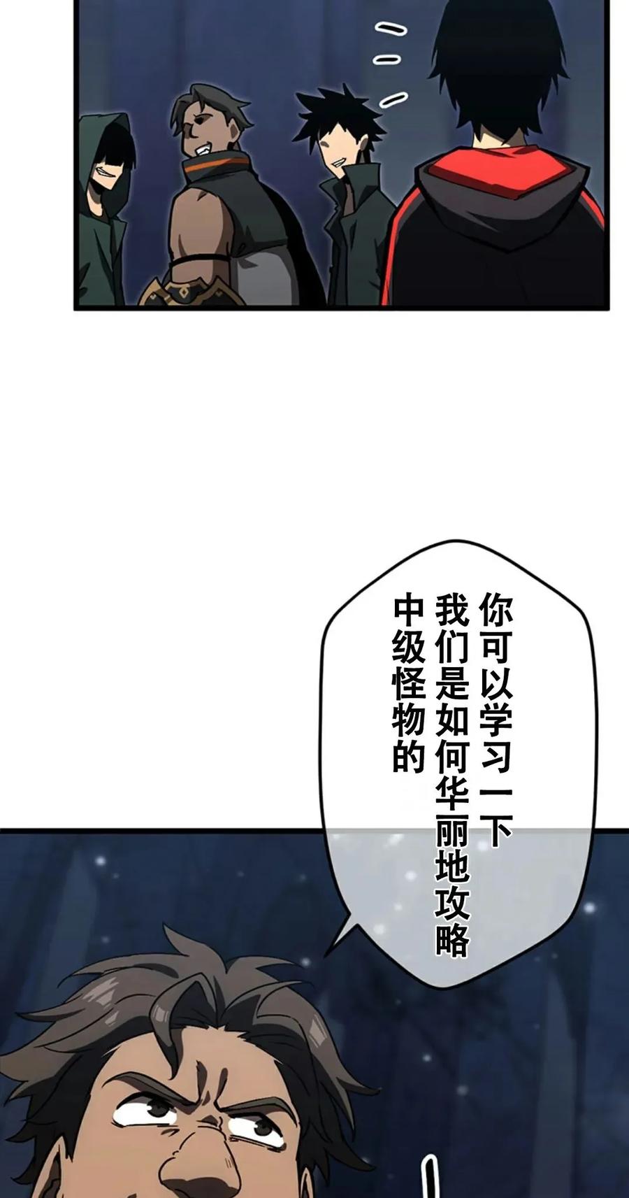 《无限回归》第5集 第15页