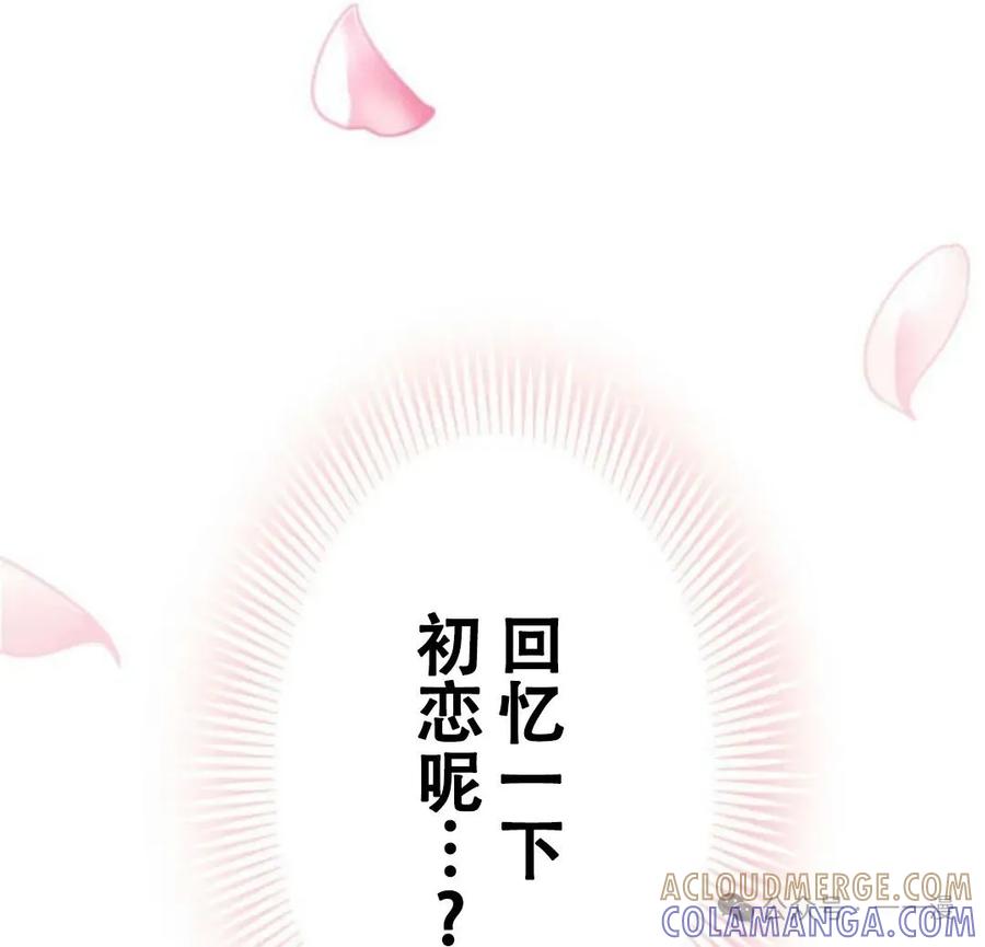 《恶役大小姐要向死神爸爸复仇》5 第109页