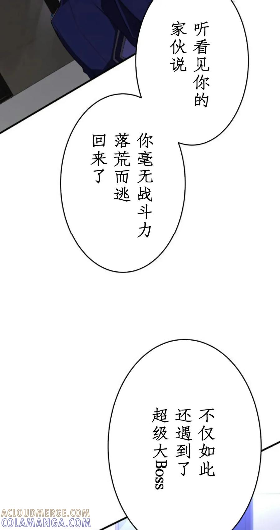 《0~时空魔法超越未来》4 第37页