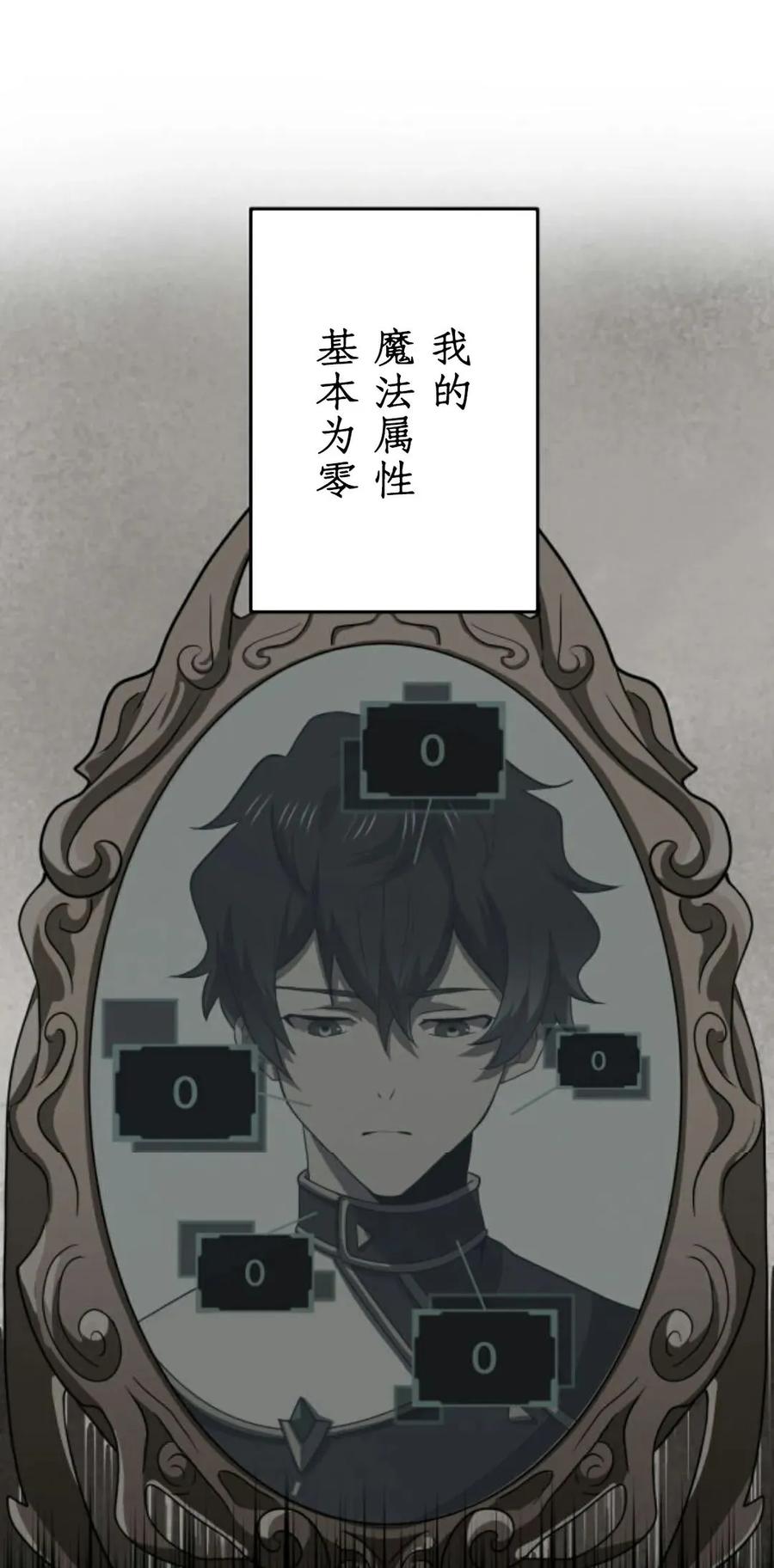 《0~时空魔法超越未来》4 第71页