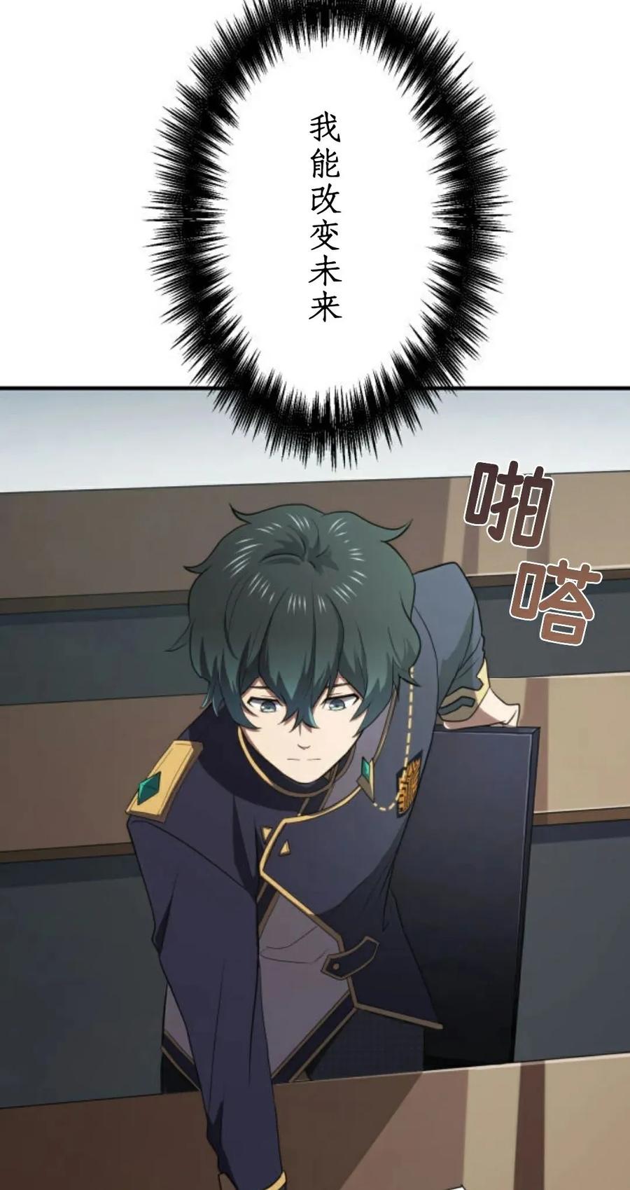 《0~时空魔法超越未来》4 第32页