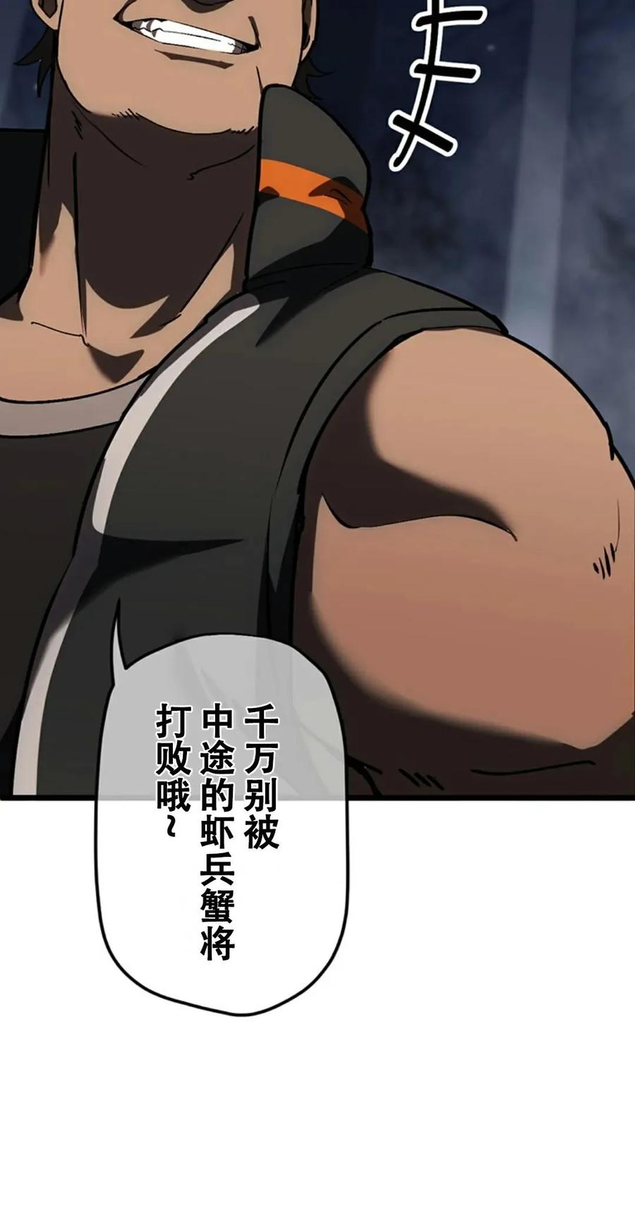 《无限回归》第5集 第16页