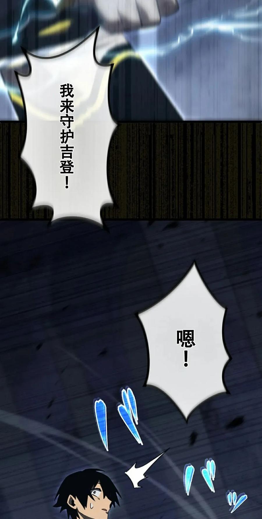 《无限回归》第5集 第47页