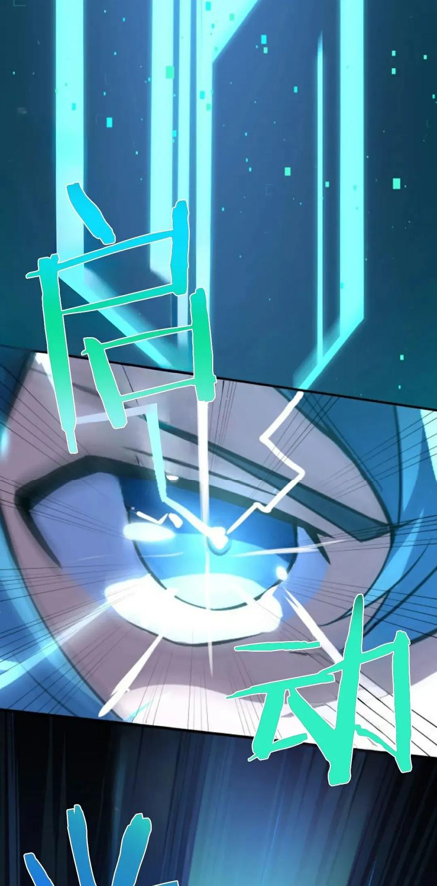 《0~时空魔法超越未来》4 第78页