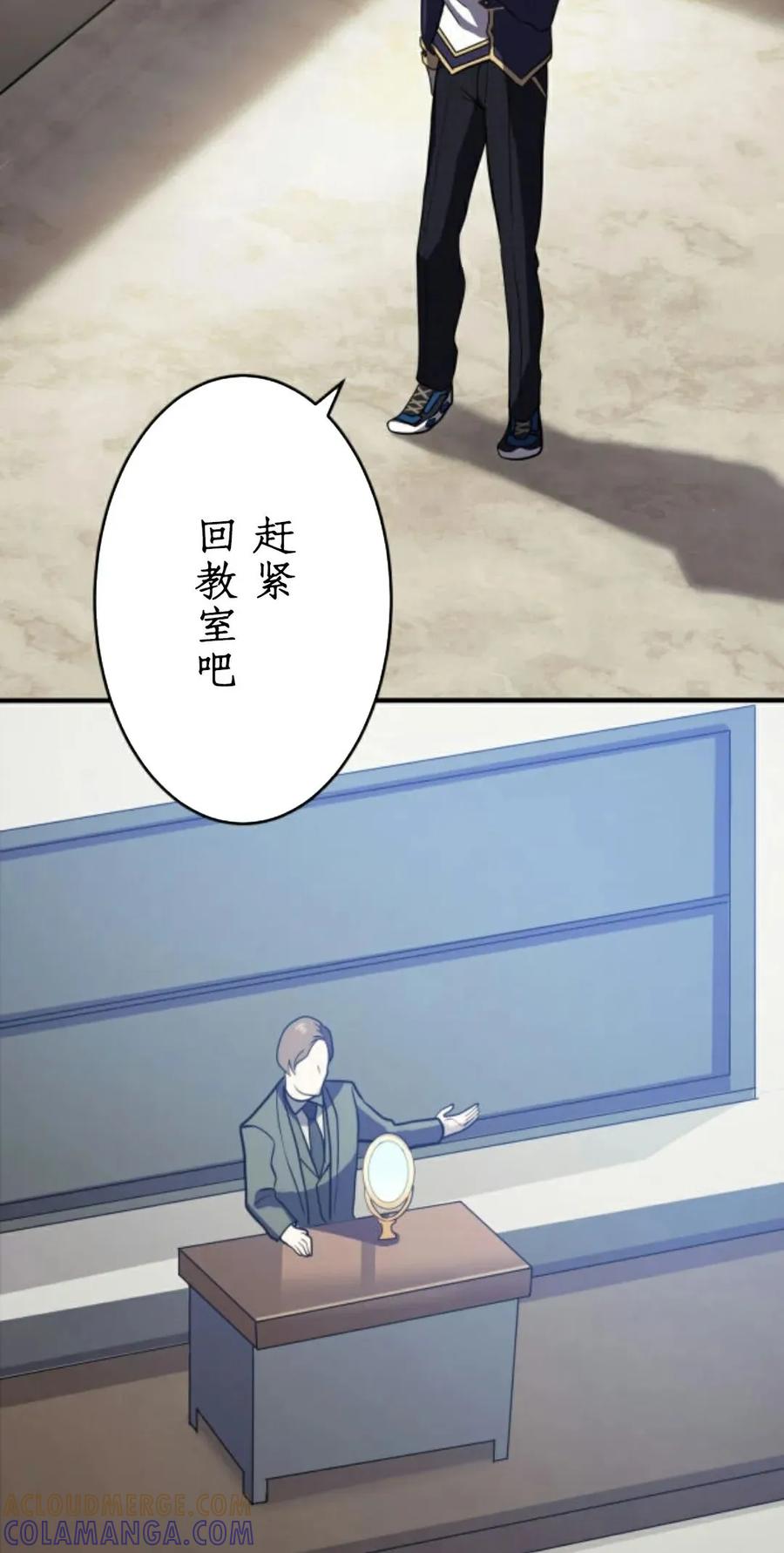 《0~时空魔法超越未来》4 第67页