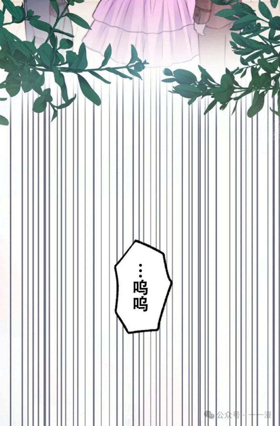 《恶役大小姐要向死神爸爸复仇》5 第7页