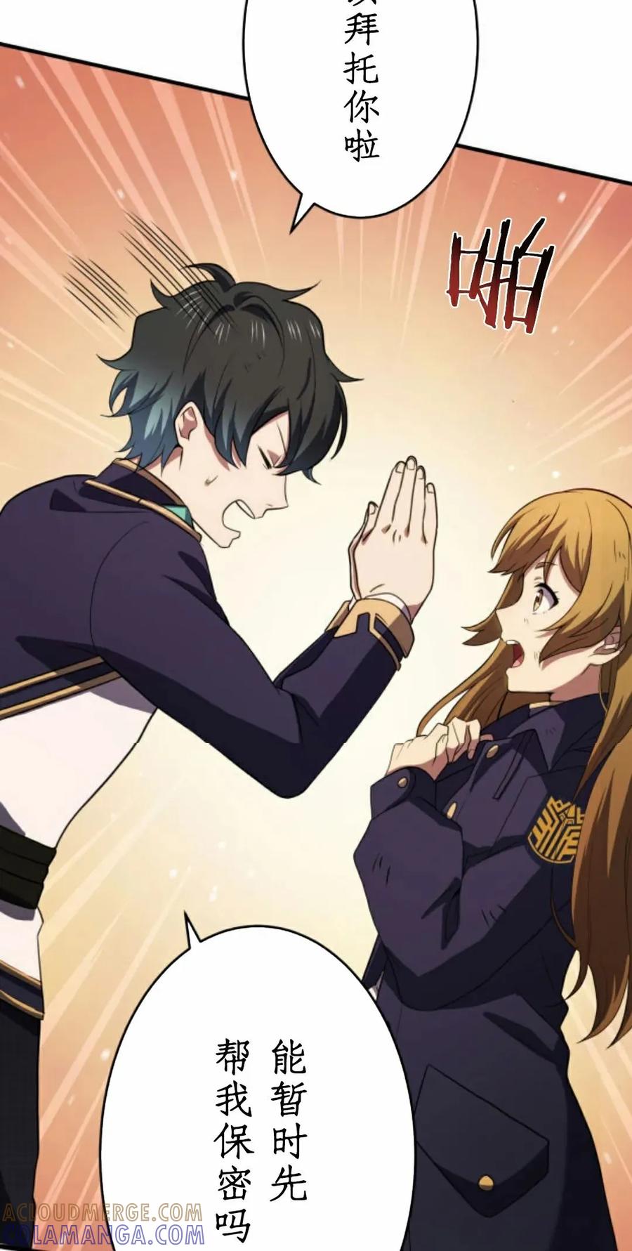 《0~时空魔法超越未来》4 第19页