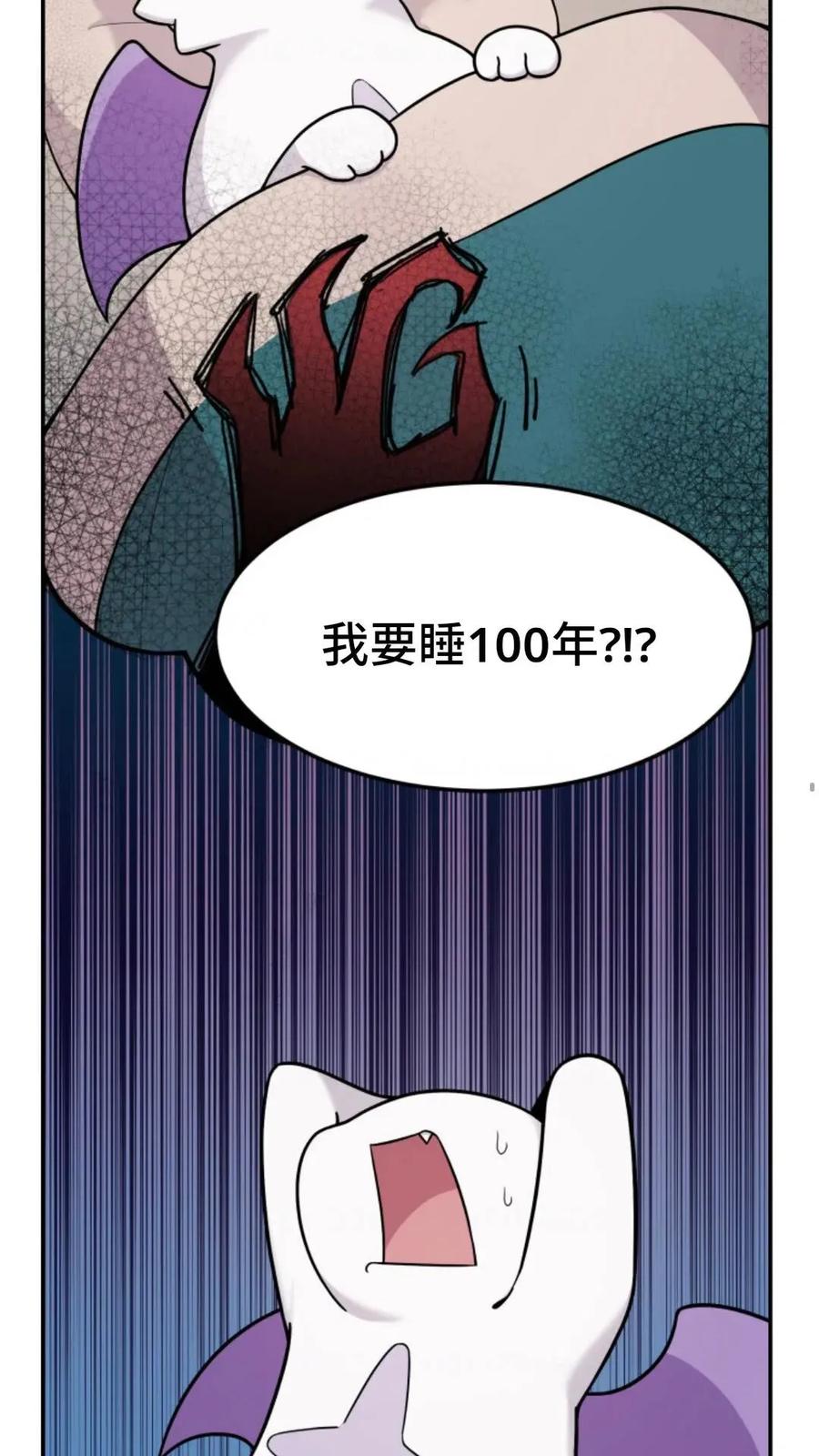 《重生在小说中龙的生存法则》4 第102页