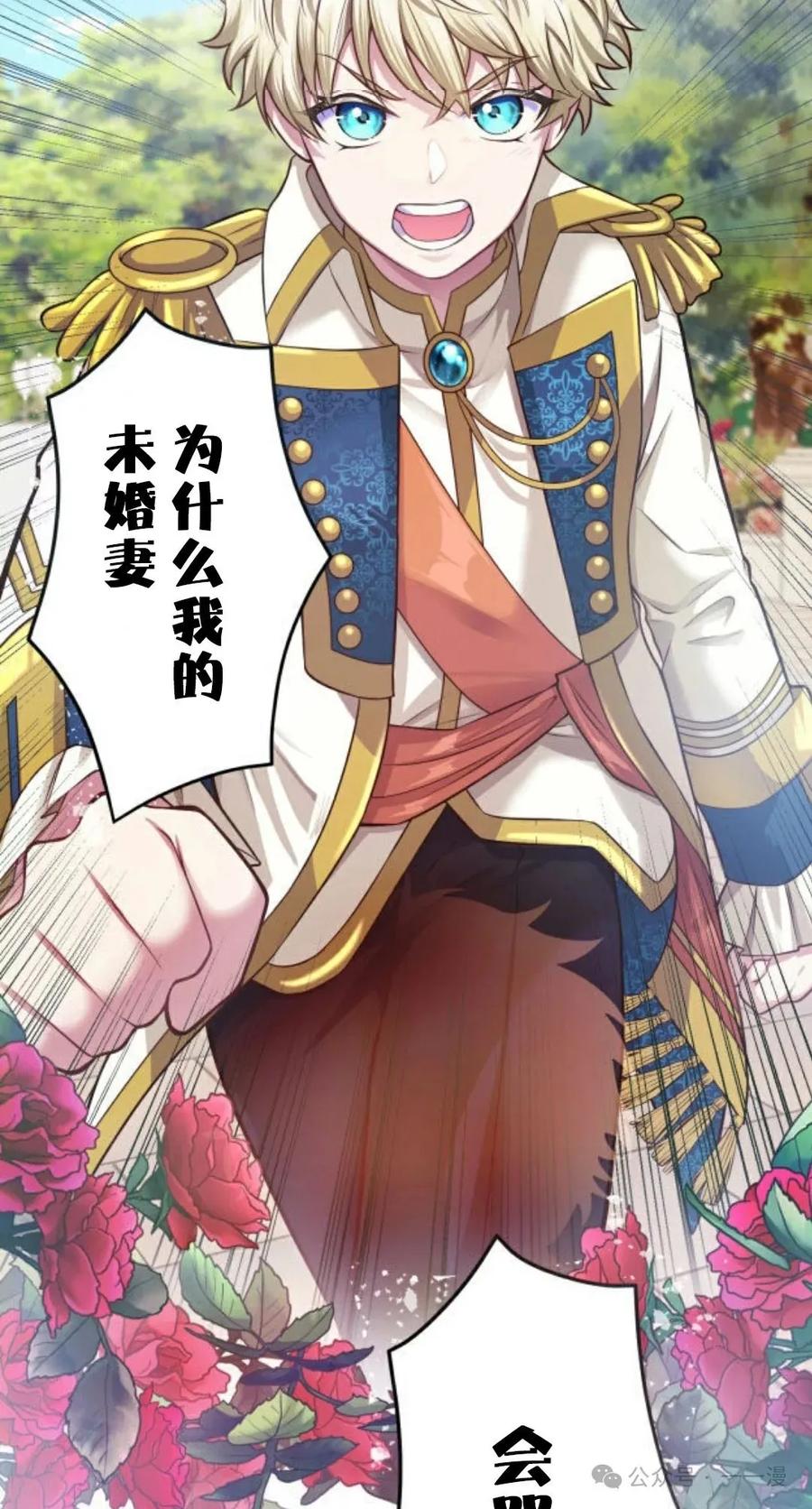 《恶役大小姐要向死神爸爸复仇》5 第32页