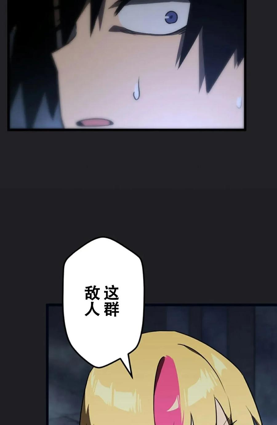 《无限回归》第5集 第54页