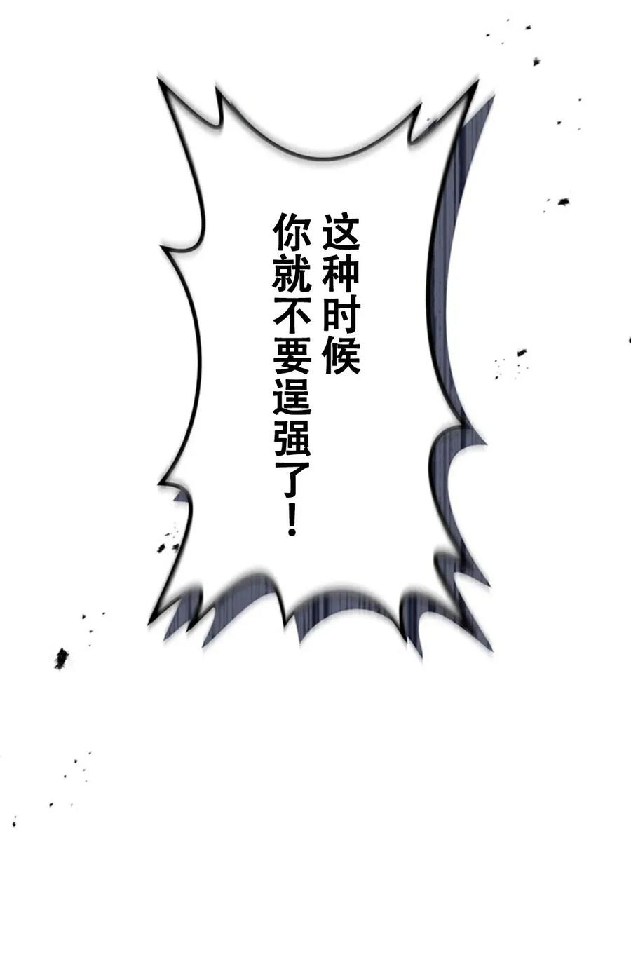 《无限回归》第5集 第51页