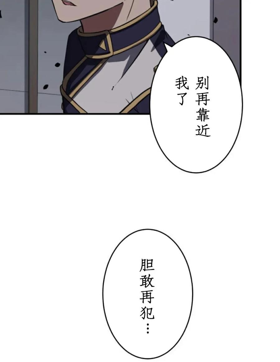 《0~时空魔法超越未来》4 第59页