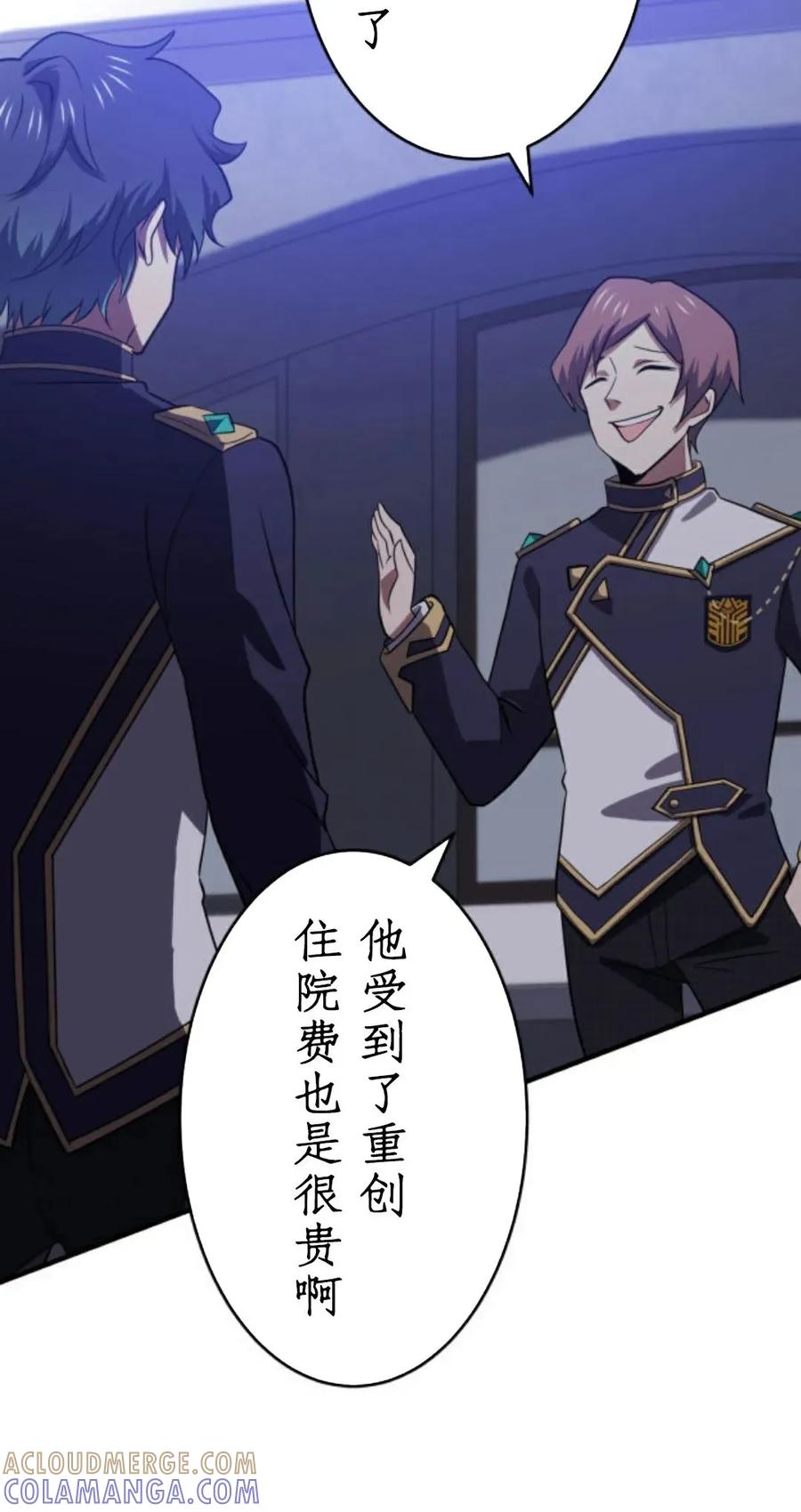 《0~时空魔法超越未来》4 第40页