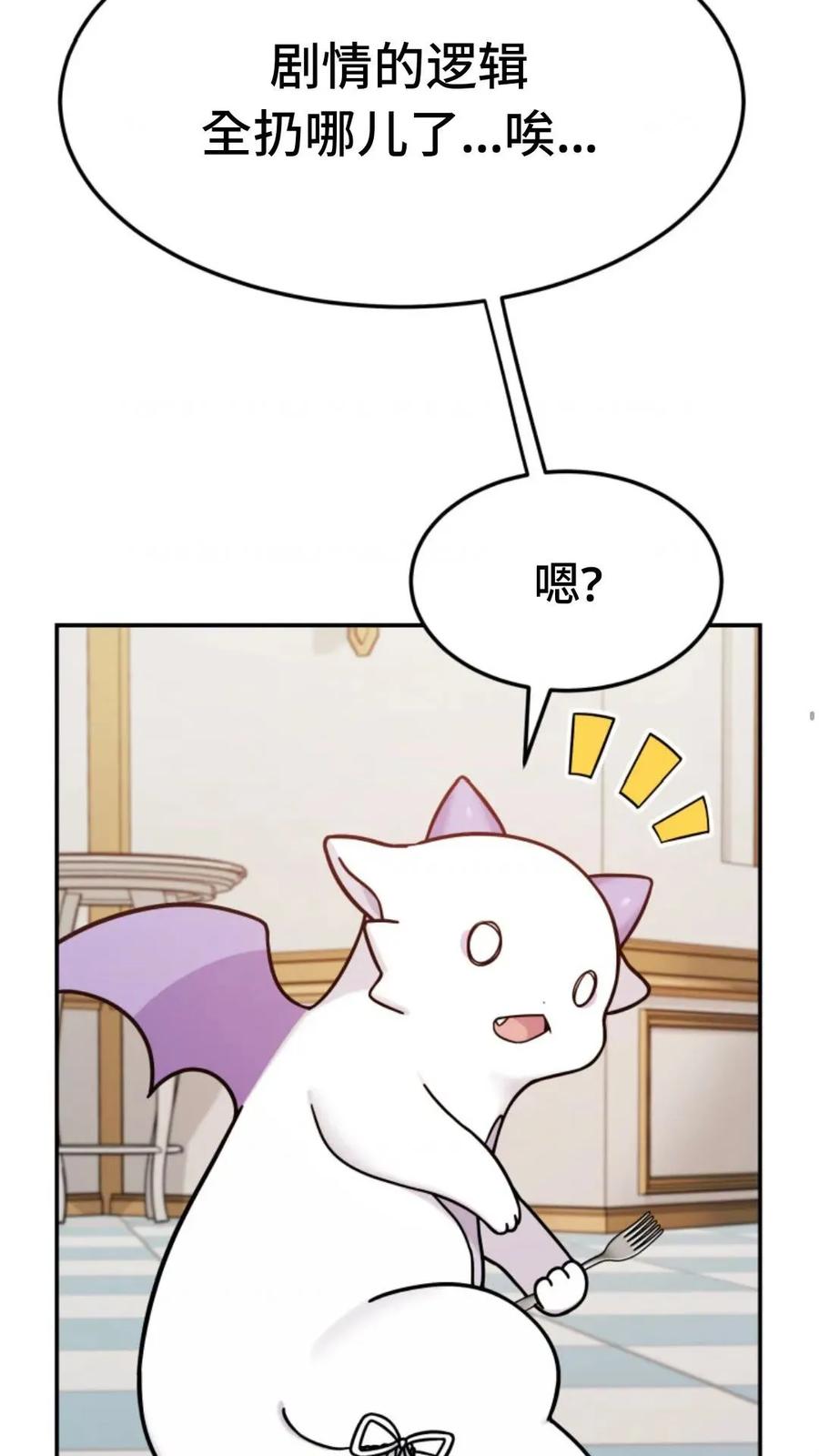 《重生在小说中龙的生存法则》4 第71页