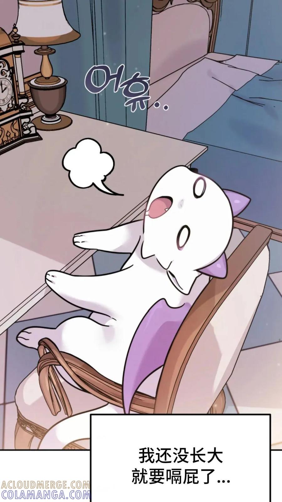《重生在小说中龙的生存法则》4 第9页