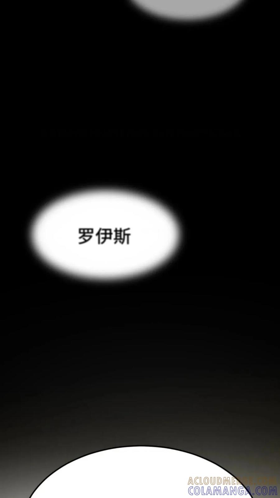 《重生在小说中龙的生存法则》4 第137页