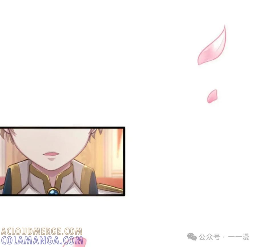 《恶役大小姐要向死神爸爸复仇》5 第101页