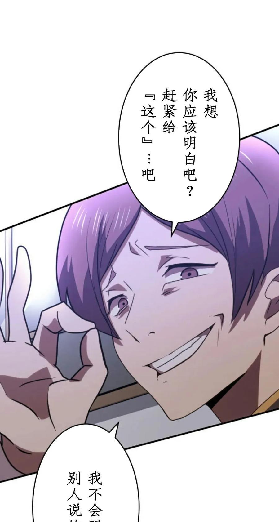 《0~时空魔法超越未来》4 第41页