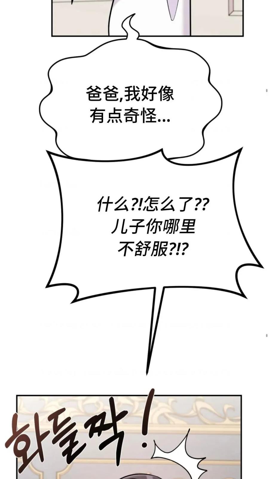 《重生在小说中龙的生存法则》4 第87页