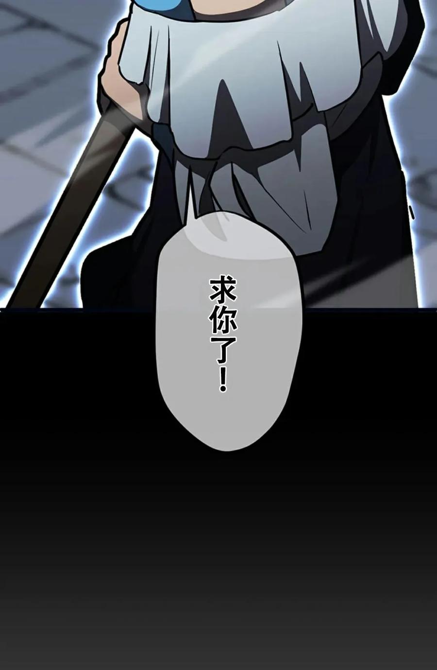 《无限回归》第5集 第60页