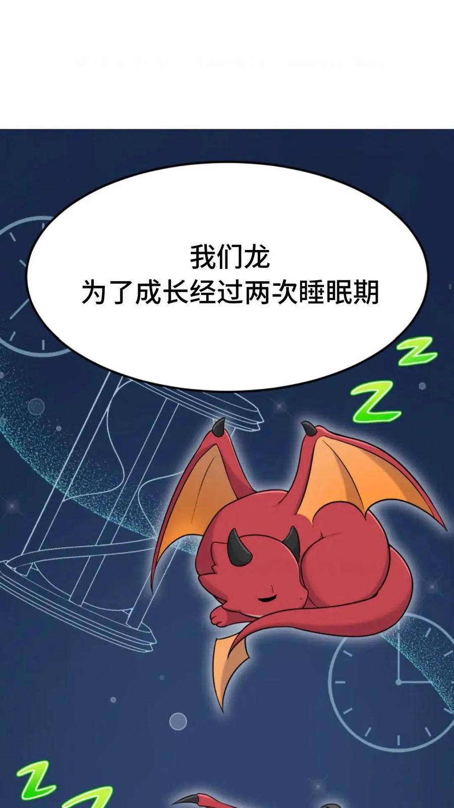 《重生在小说中龙的生存法则》4 第94页