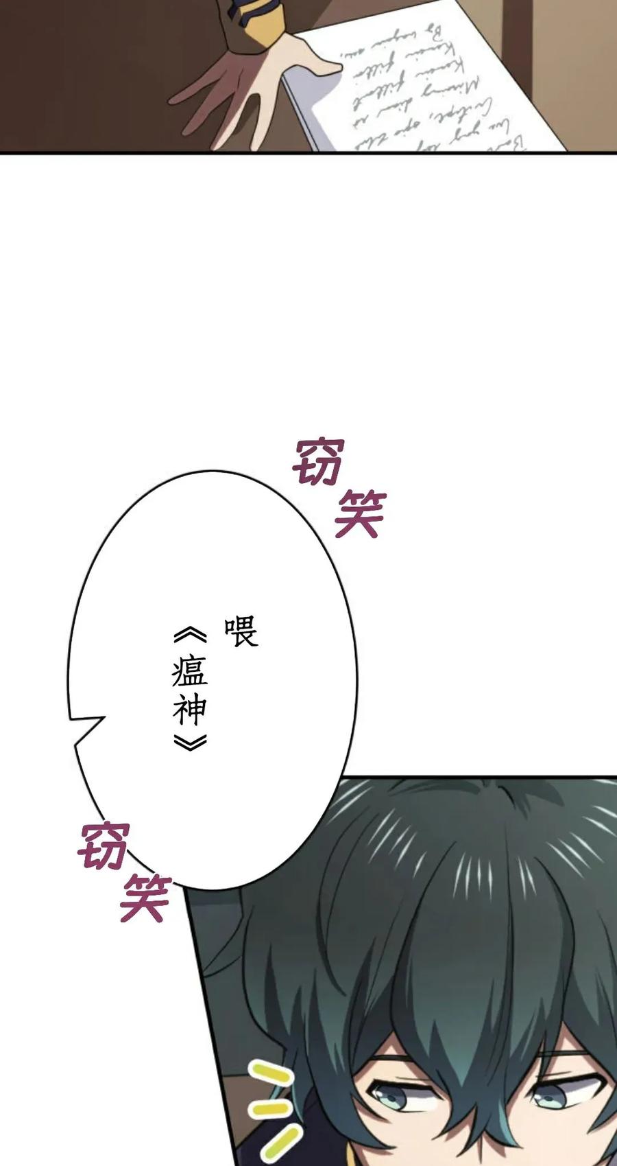 《0~时空魔法超越未来》4 第33页