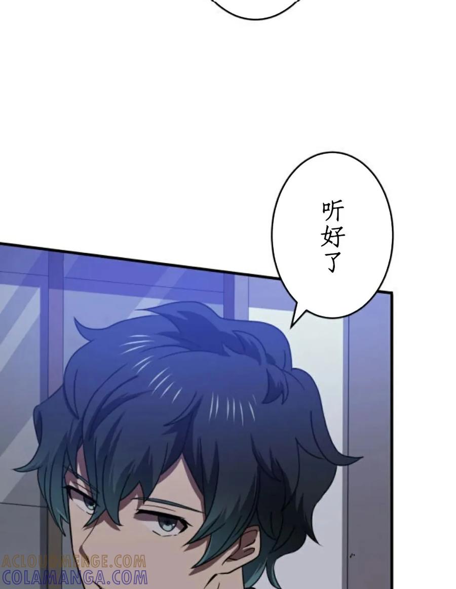 《0~时空魔法超越未来》4 第58页