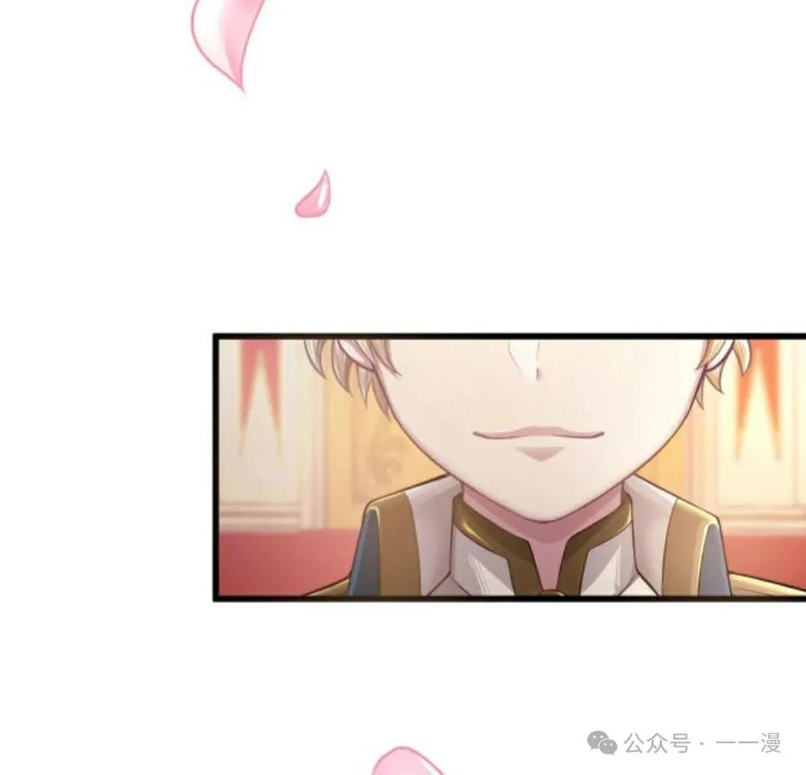 《恶役大小姐要向死神爸爸复仇》5 第102页