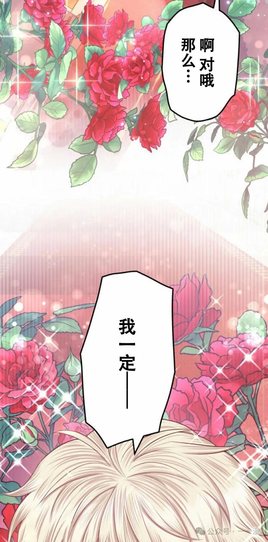 《恶役大小姐要向死神爸爸复仇》5 第62页