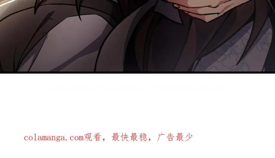 《邪魔双侠》邪魔无双第5集 第86页