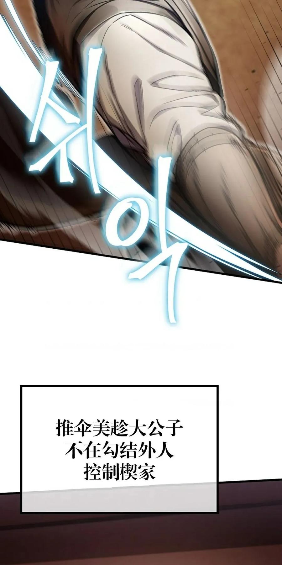 《邪魔双侠》邪魔无双第5集 第35页