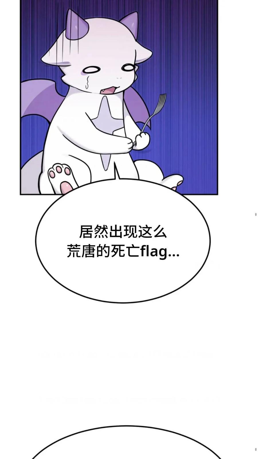 《重生在小说中龙的生存法则》4 第70页