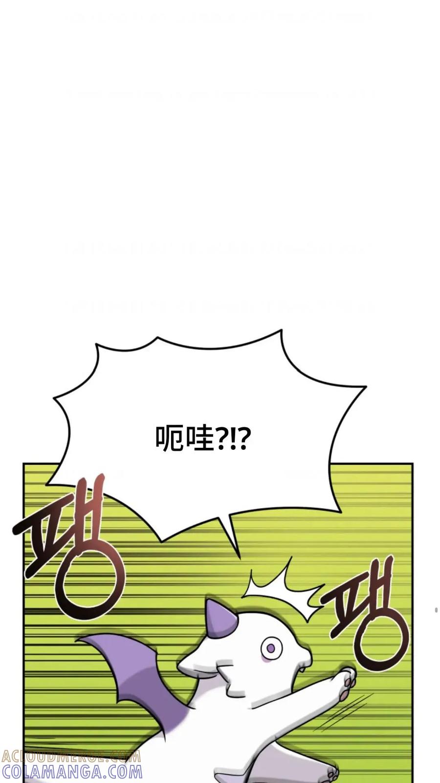 《重生在小说中龙的生存法则》4 第65页
